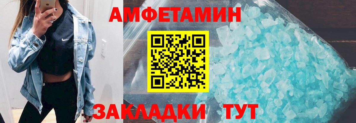 Реж  Amphetamine 98%  Amphetamine  Вход с VPN 