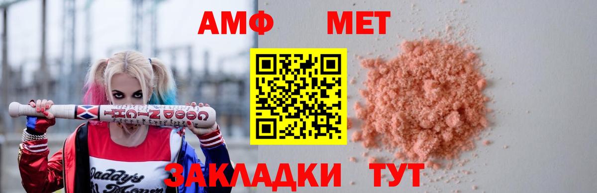 АМФ VHQ Реж