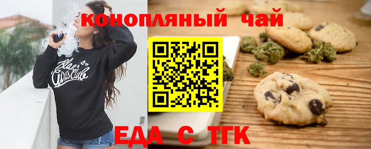 Реж  Печенье с ТГК марихуана  Вход с VPN 
