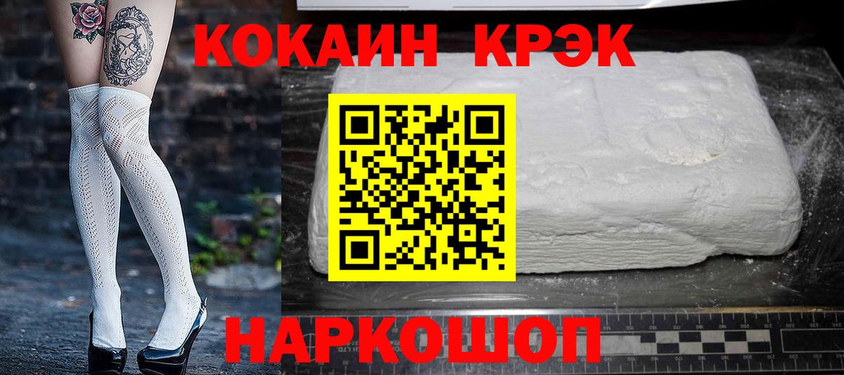 Реж  Кокаин 97%  Вход с VPN  Кокаин  COCAIN FishScale 