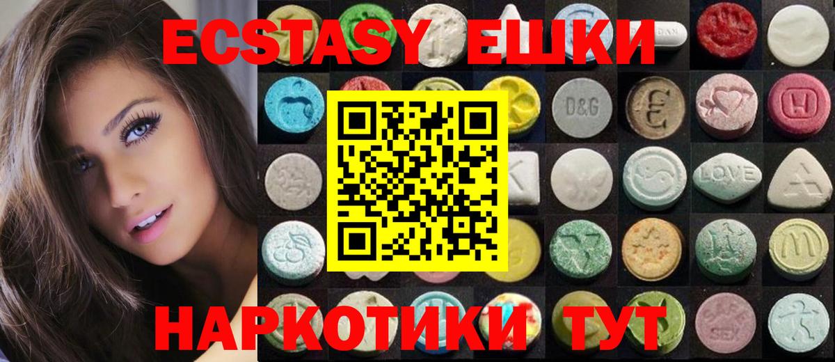 Ecstasy 280 MDMA  Вход с VPN  Экстази 280мг  мега зеркало  Реж  Экстази 