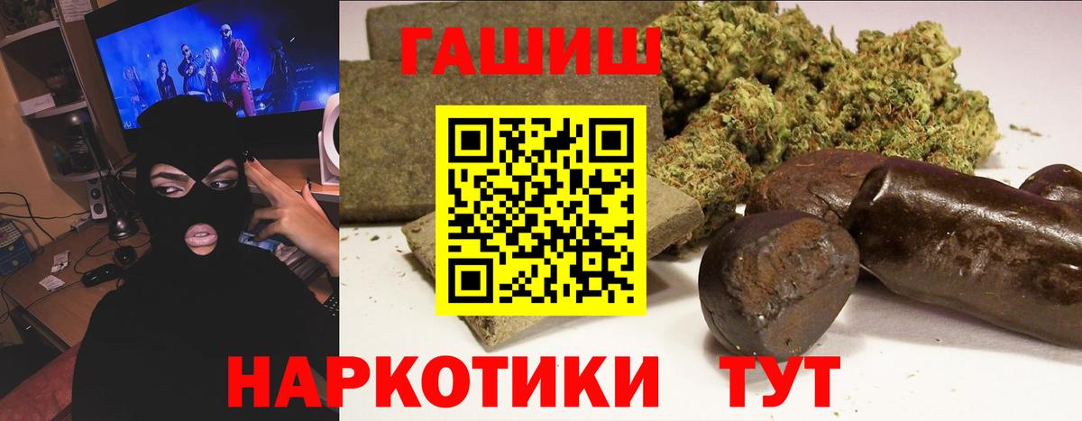ГАШ индика сатива Реж