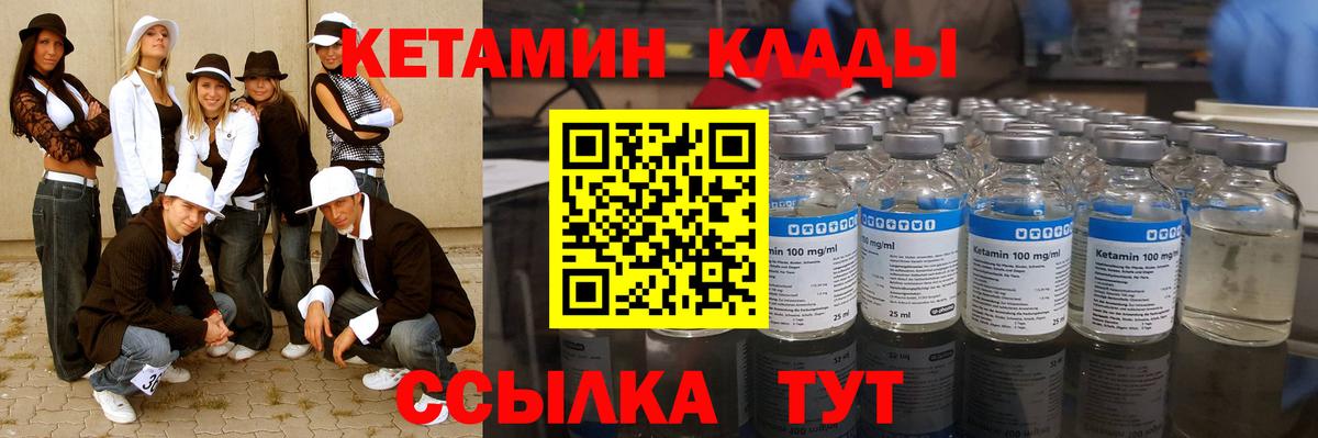 Кетамин VHQ Реж