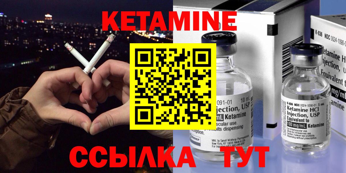 КЕТАМИН VHQ  Вход с VPN  Реж 
