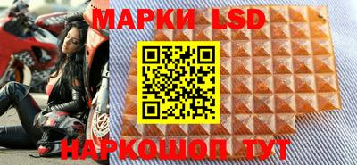 марки lsd Бузулук