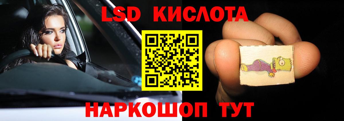 LSD-25 экстази ecstasy Реж