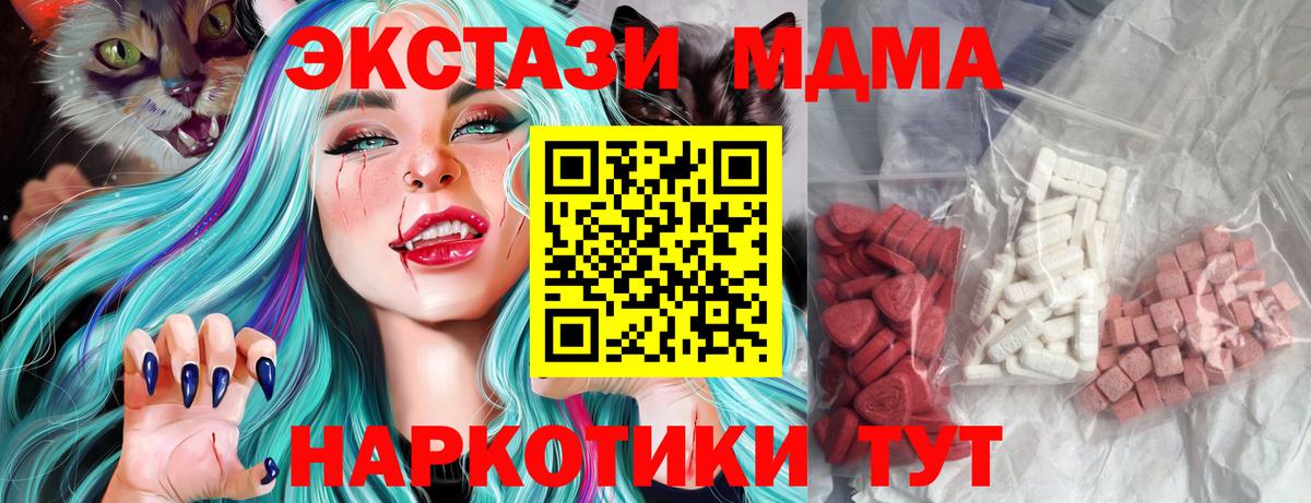 МДМА молли  MDMA кристаллы  Вход с VPN  Реж 
