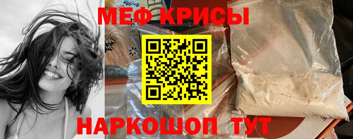 МЕФ  МЯУ-МЯУ кристаллы  Вход с VPN  Реж 
