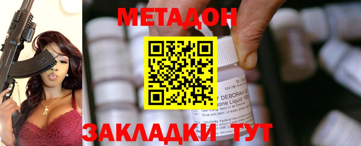 Метадон белоснежный  Вход с VPN  Реж 