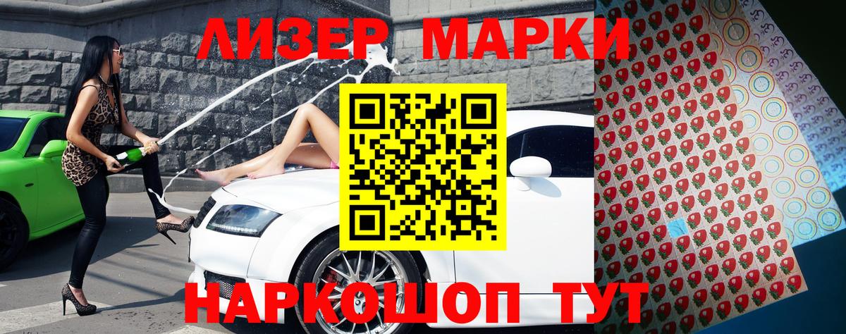 Реж  как найти   Вход с VPN  Марки 25I-NBOMe 1500мкг 