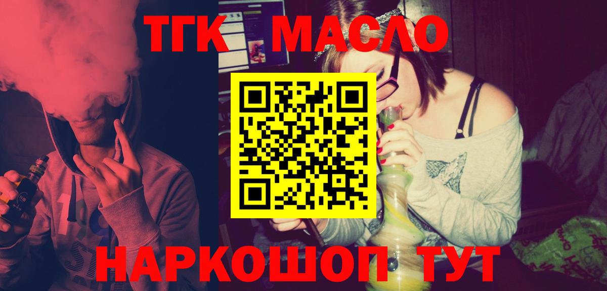 Дистиллят ТГК вейп с тгк  ТГК гашишное масло  Вход с VPN  Реж 