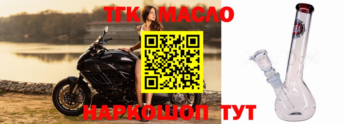 Дистиллят ТГК гашишное масло Реж