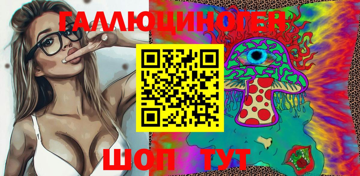 цены наркотик  Вход с VPN  Реж  Псилоцибиновые грибы ЛСД 